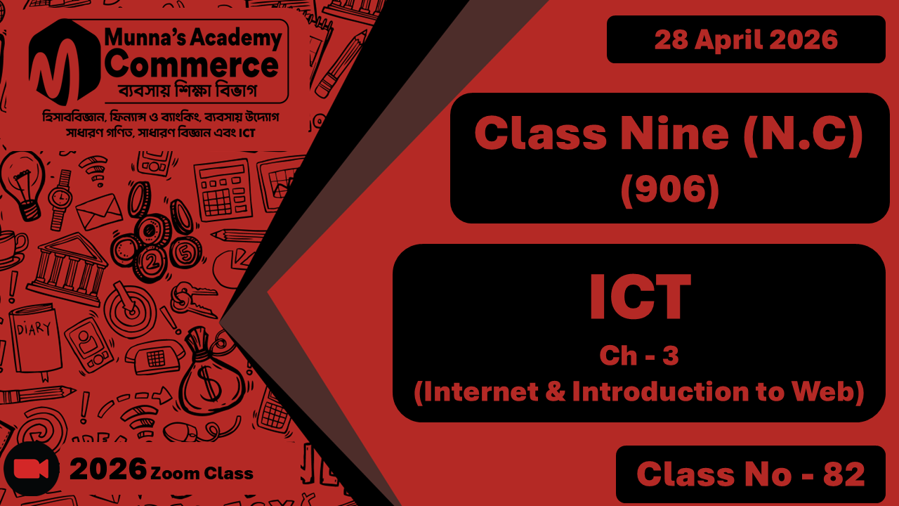 Class Nine - Commerce (N.C - 906) [Class No- 82] ICT, Ch - 3 (Internet & Introduction to Web)